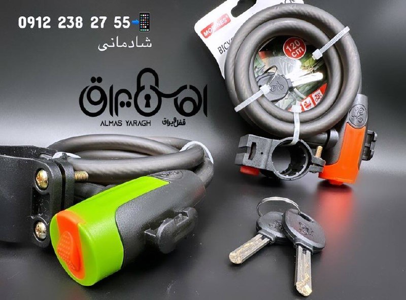 ⭐️قفل دوچرخه کلید ماری ۱۲۰سانت بکسلی مبینس⭐️