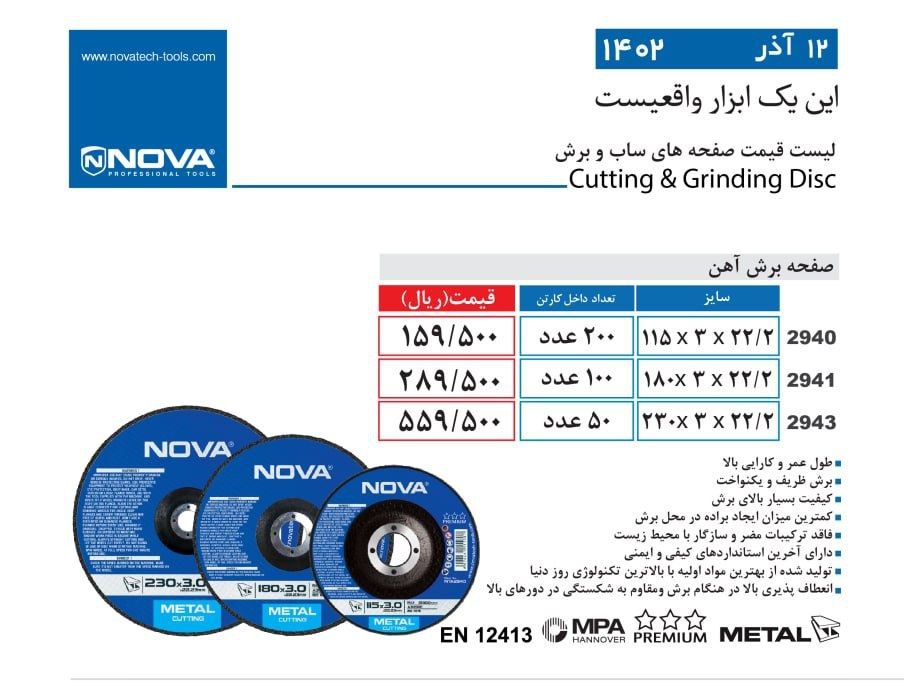 ⭕⭕فروشگاه ابزار طوسی⭕⭕
