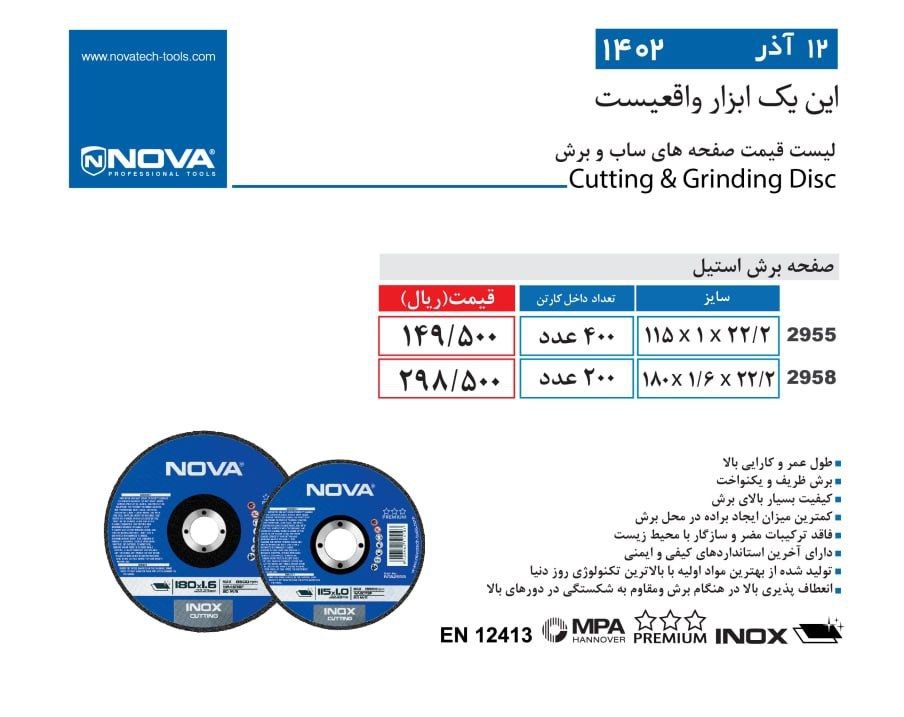 ⭕⭕فروشگاه ابزار طوسی⭕⭕
