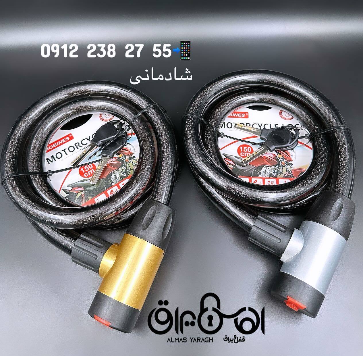 ⭐️قفل موتوری بکسلی ۱۵۰*۲۲‌ کلید کامپیوتری مبینسMOBINES⭐️