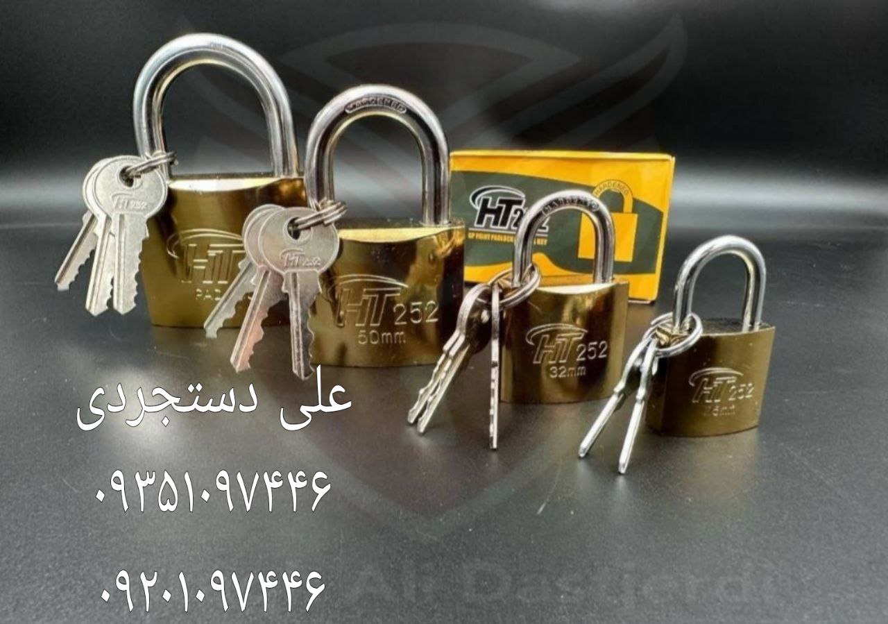 قفل آویز ۳۲ ۳۸ ۵۰ ۶۳ اچ تی ۲۵۲ HT252