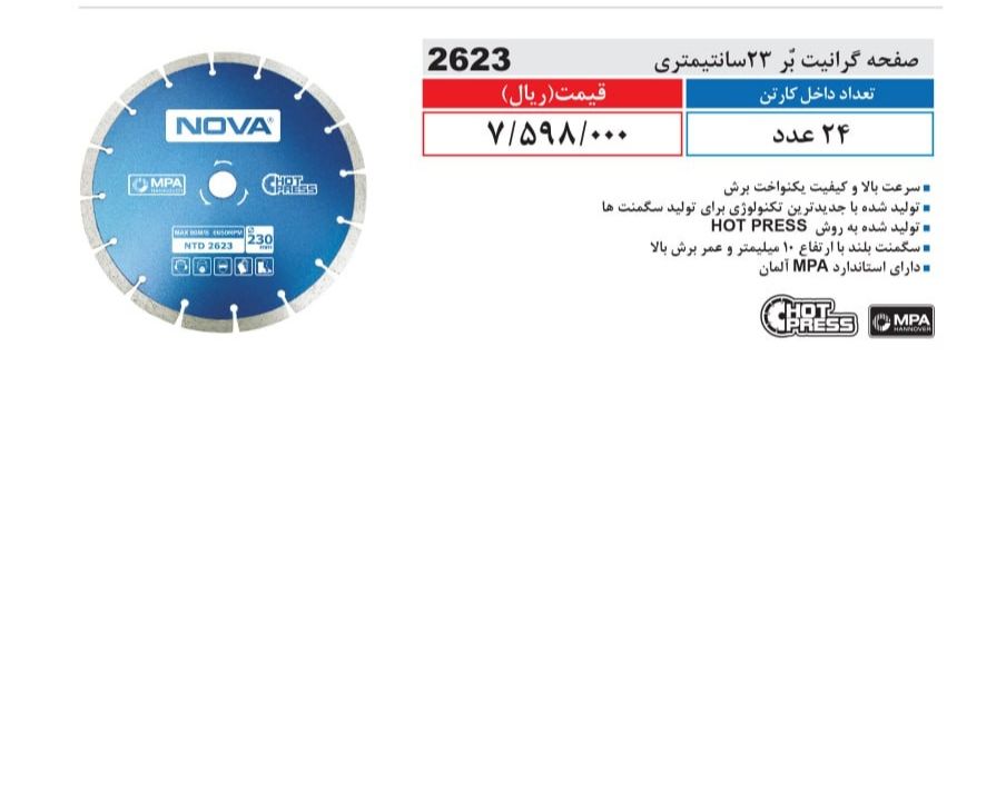 صفحه گرانیت بر
