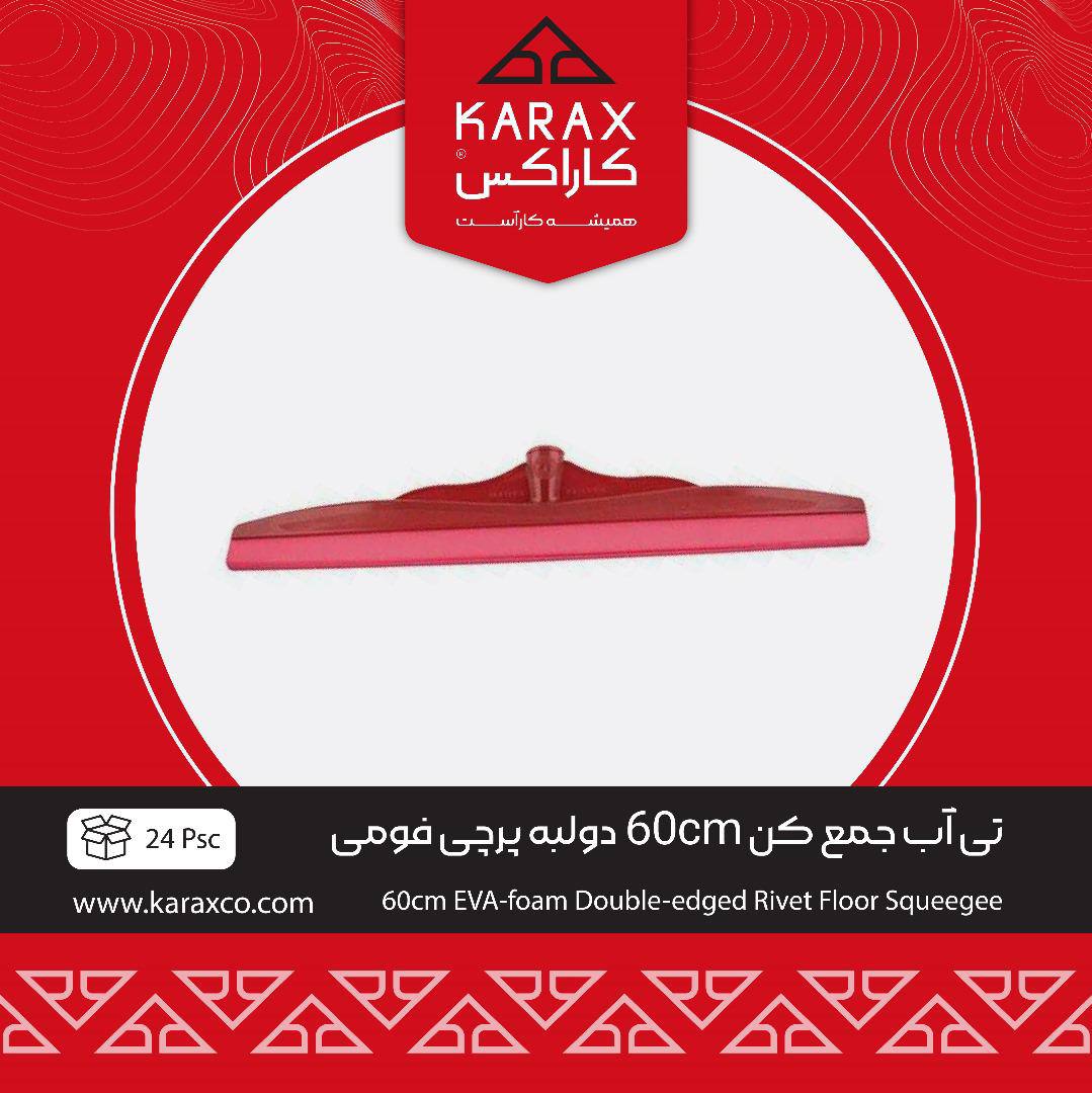 کاراکسkarax