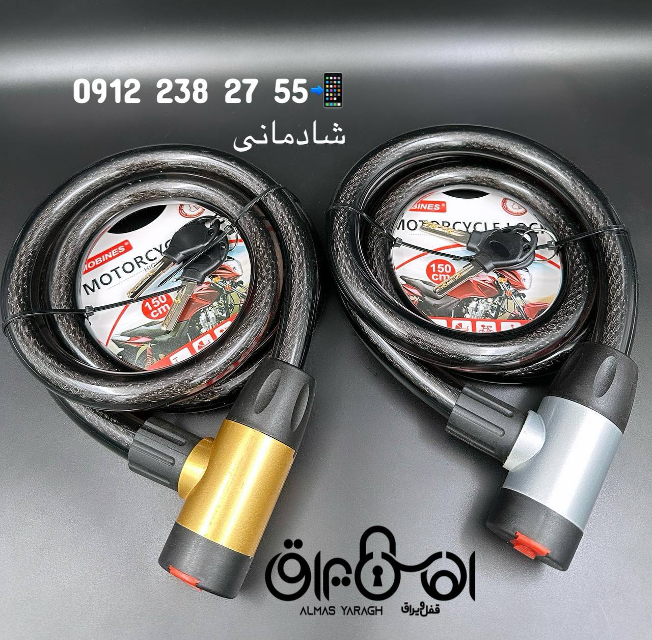 ⭐️قفل موتوری بکسلی ۱۵۰*۲۲‌ کلید کامپیوتری مبینسMOBINES⭐️