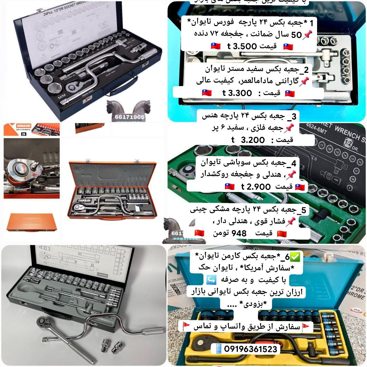  انواع جعبه بکس 24 پارچه موجود 