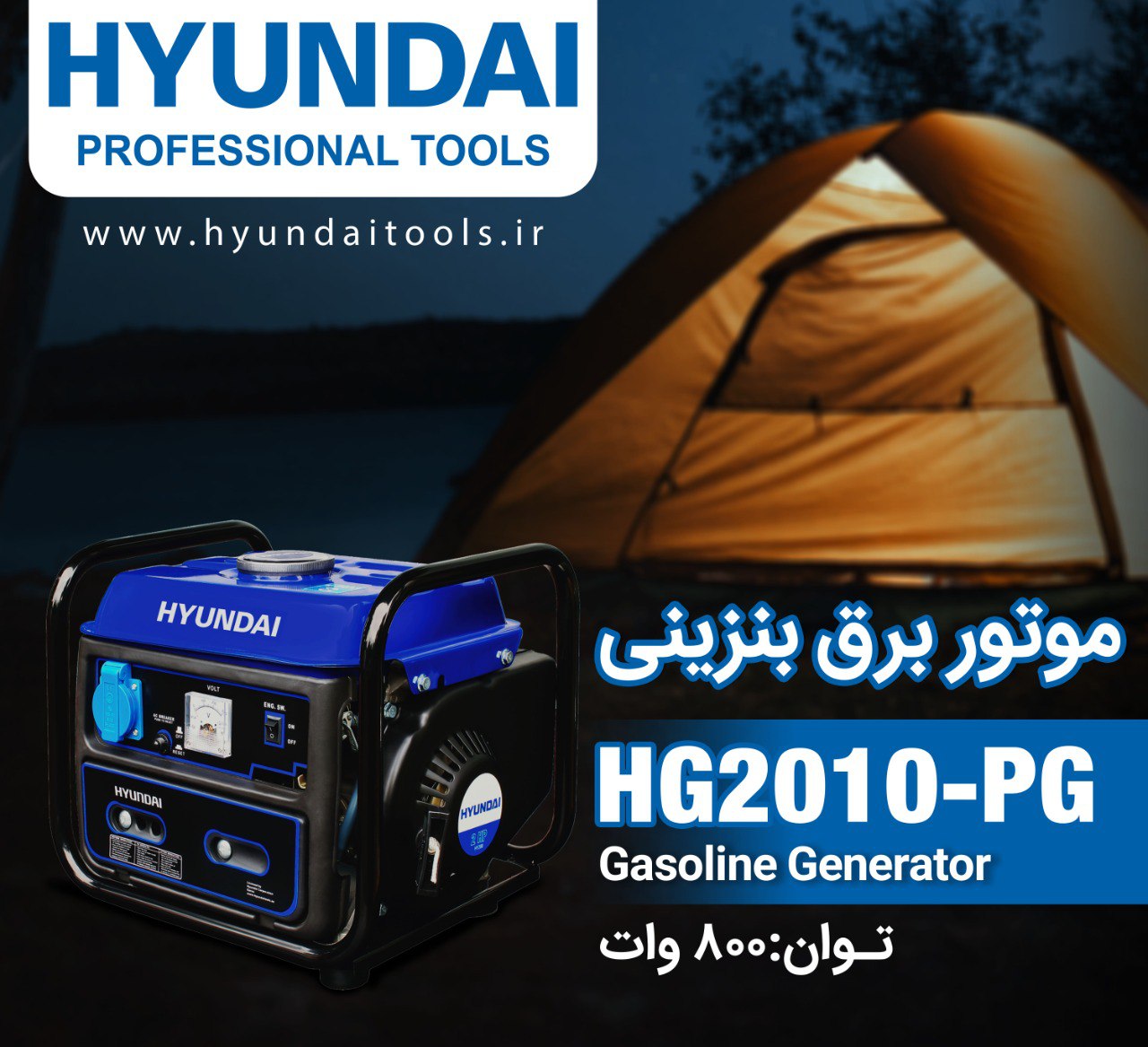 HG2010-PG ژنراتور بنزینی 800 وات