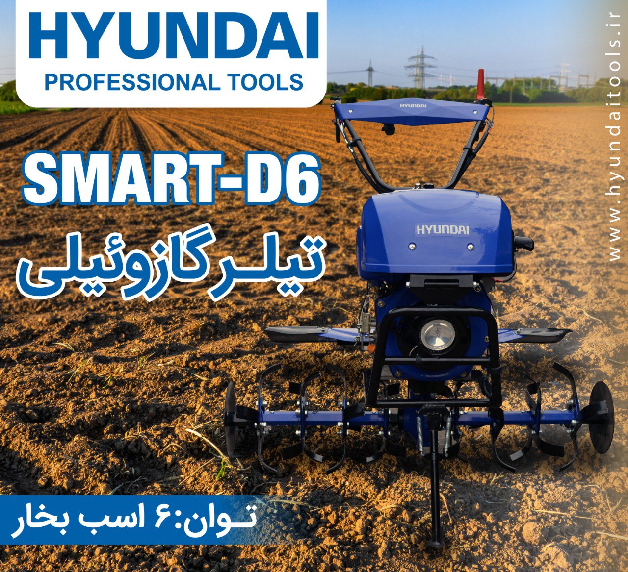تیلر گازوئیلی SMART-D6 