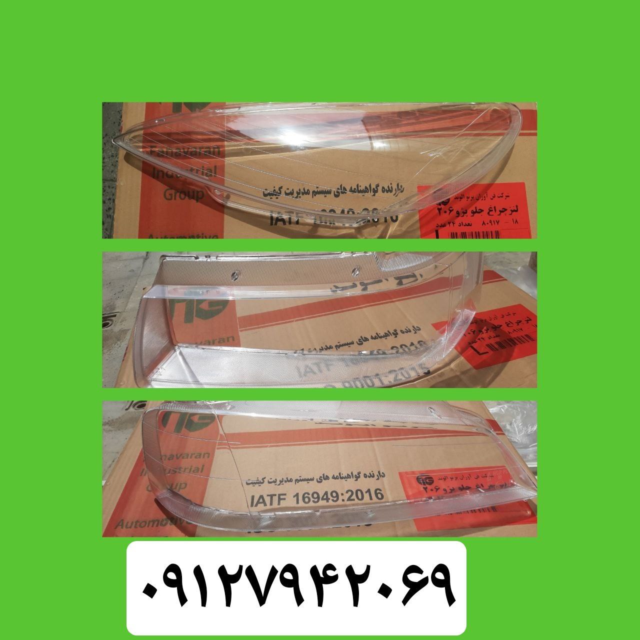 طلق های جلوی