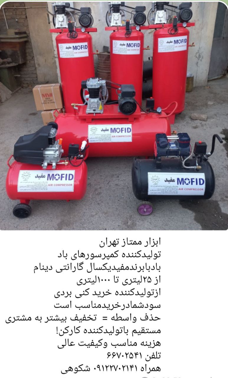 ابزار ممتاز تهران 
