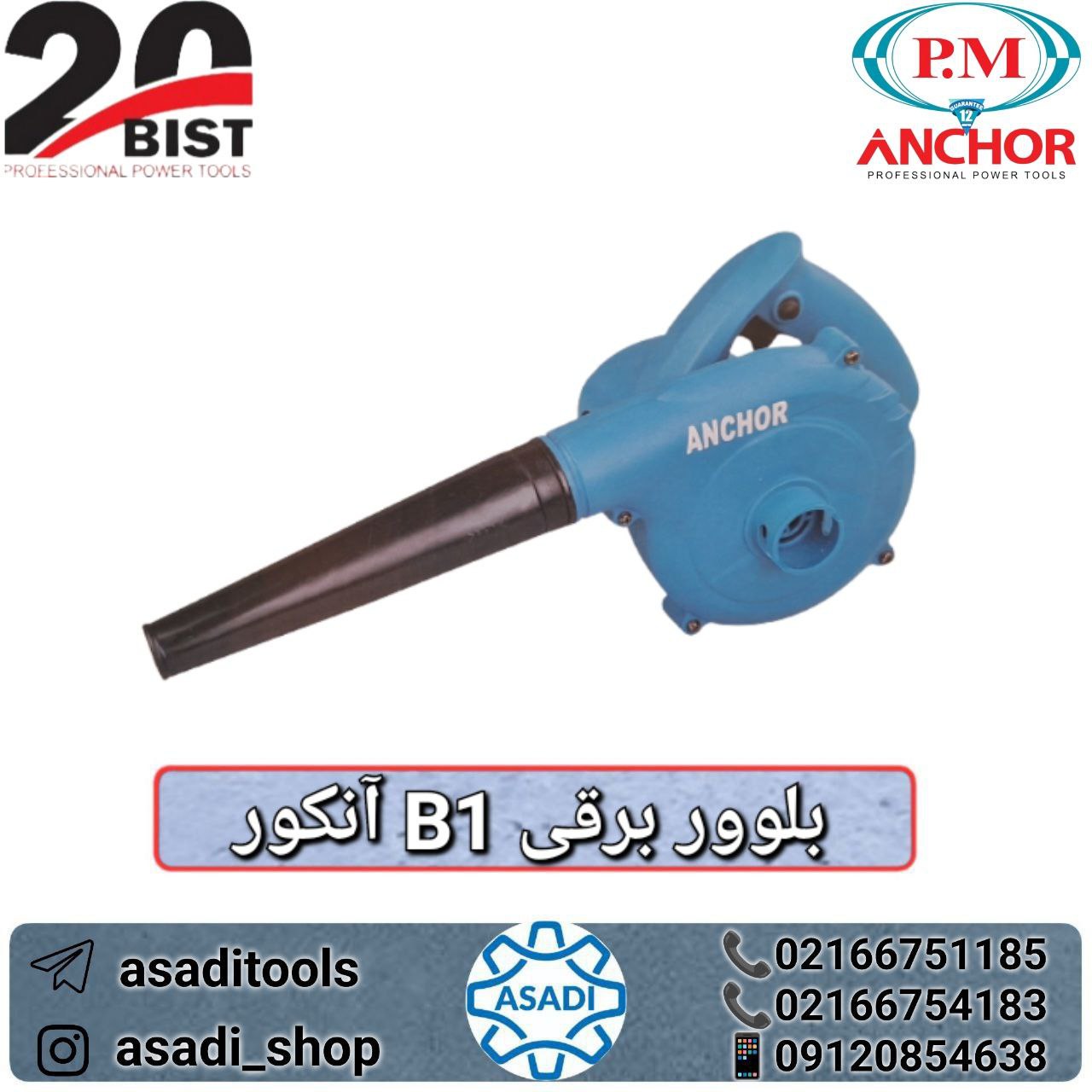 فروشگاه ابزار اسعدی 