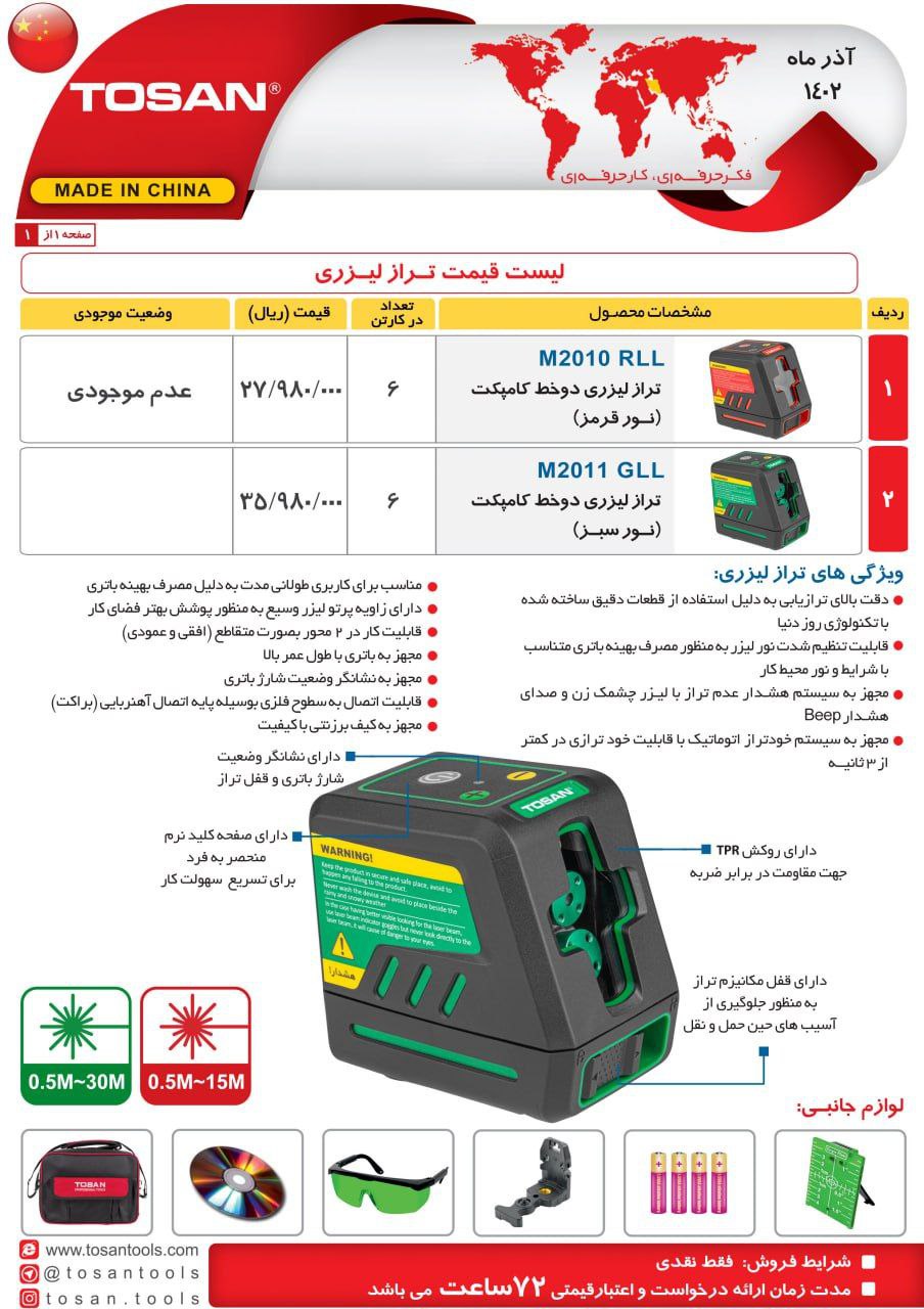 ⭕⭕فروشگاه ابزار طوسی⭕⭕