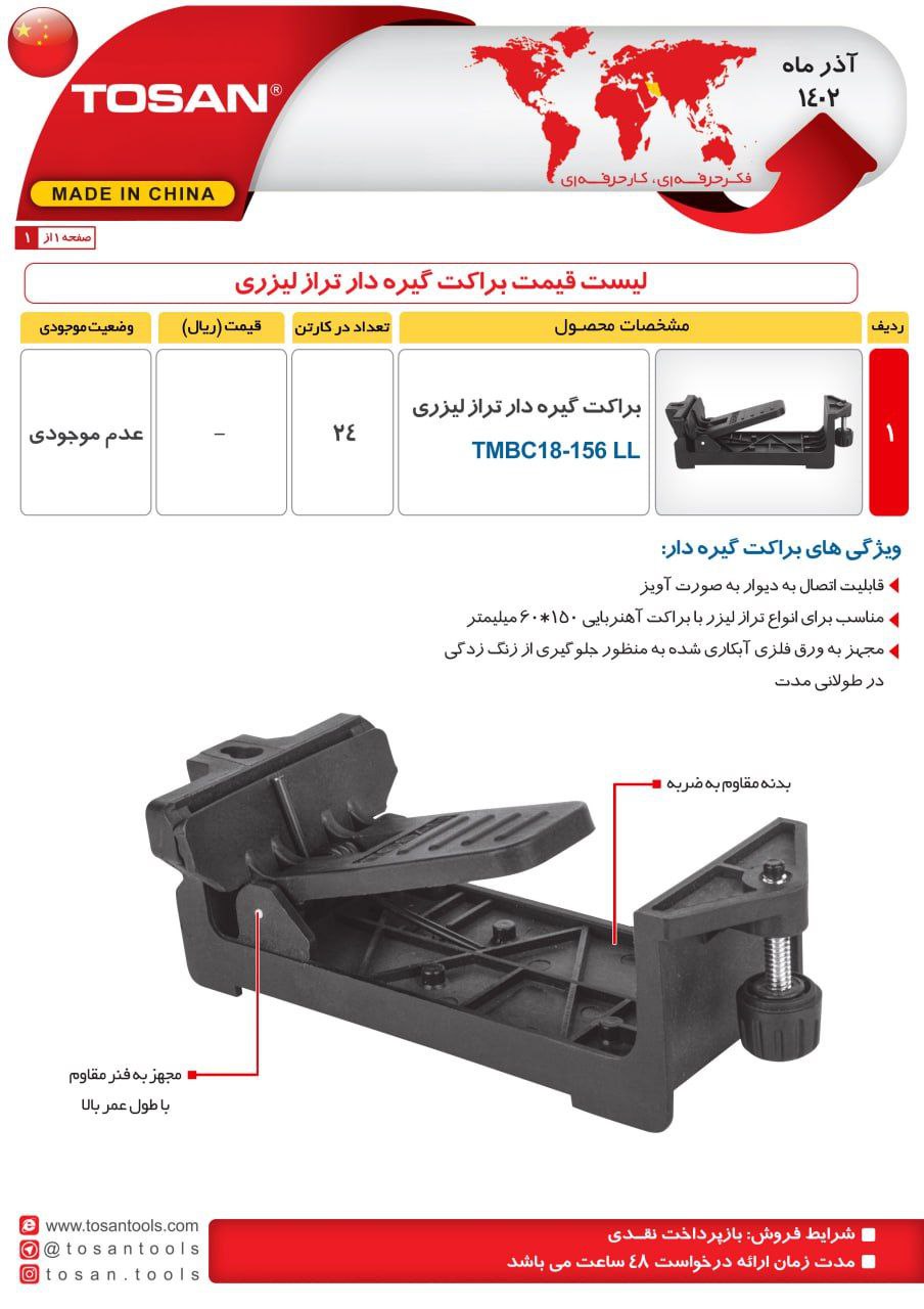 ⭕⭕فروشگاه ابزار طوسی⭕⭕