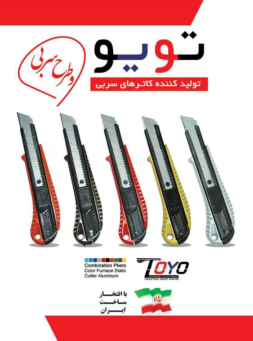 ⭕️ کاتر دسته سربی و طرح سربی ⭕️