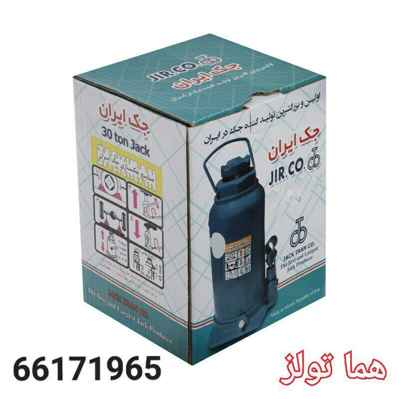 هما تولز
