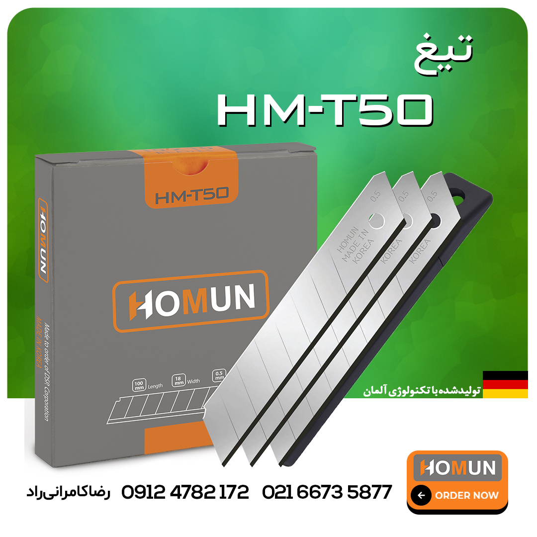 تیغ اصل کره جنوبی