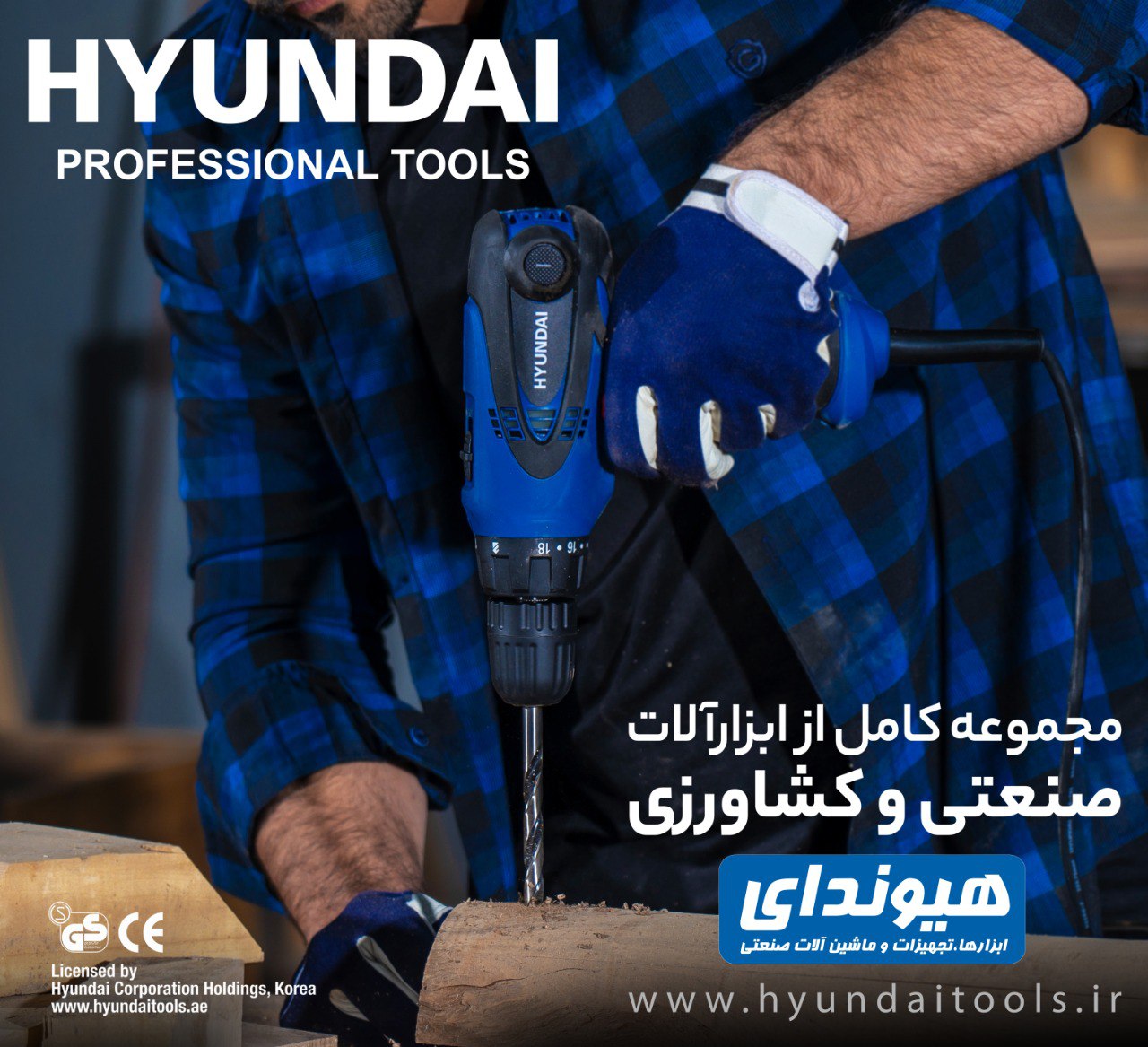 ‼️شرکت ابزار هیوندای دارای مجموعه کاملی ازابزارآلات صنعتی و کشاورزی