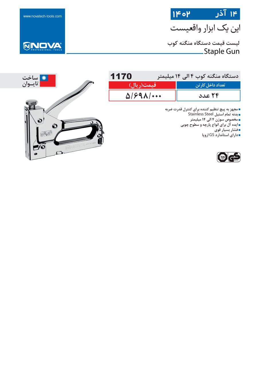 ⭕⭕فروشگاه ابزار طوسی⭕⭕