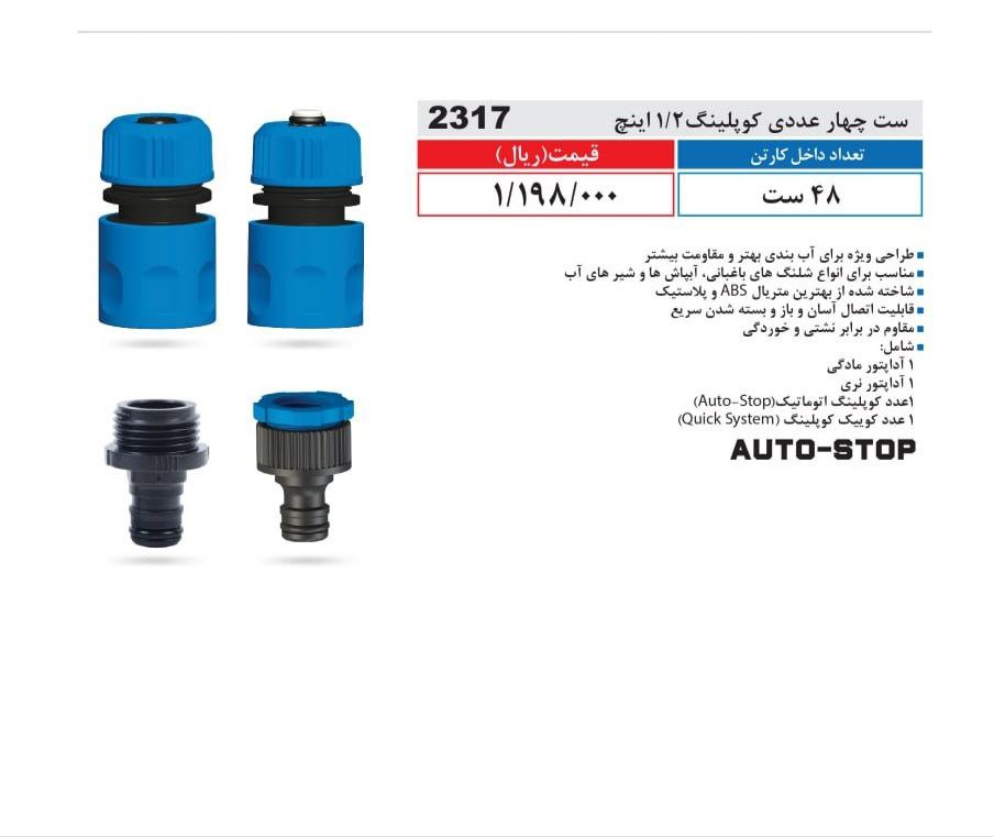 ⭕⭕فروشگاه ابزار طوسی⭕⭕