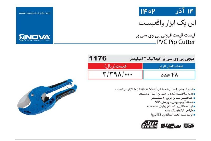 ⭕⭕فروشگاه ابزار طوسی⭕⭕