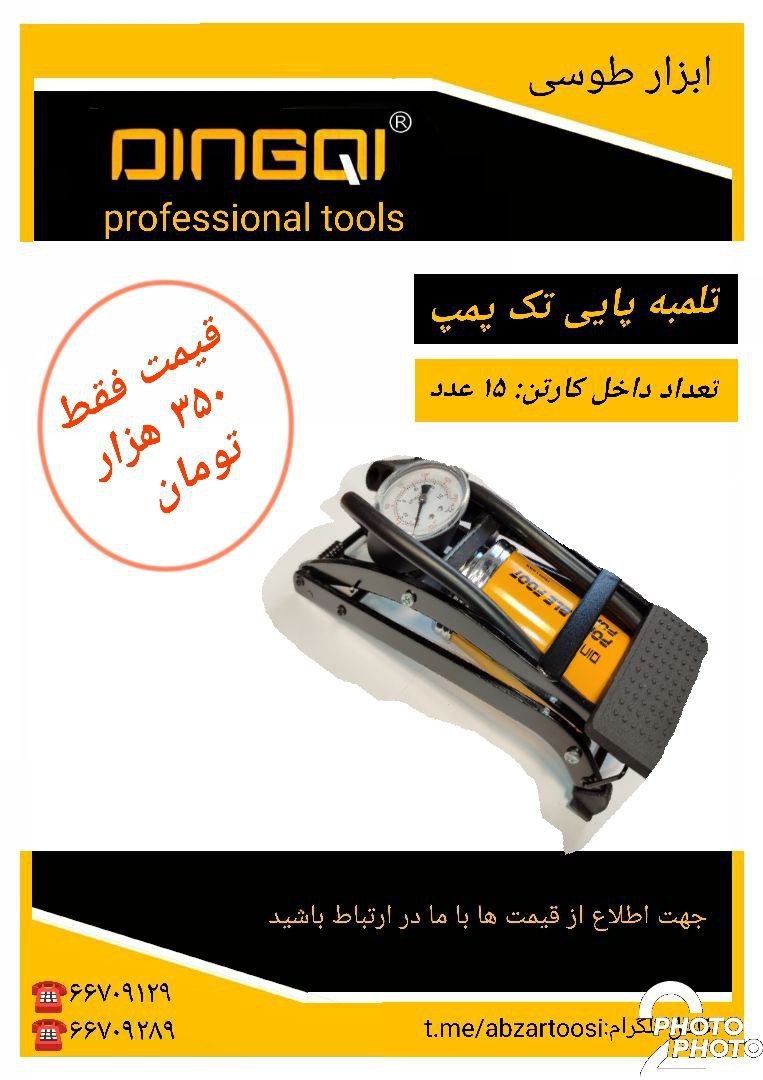 ⭕⭕فروشگاه ابزار طوسی⭕⭕