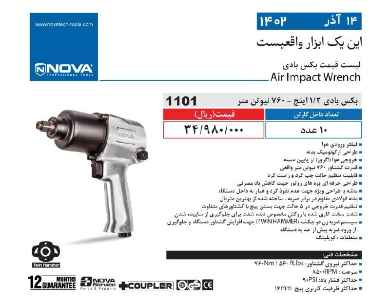 ⭕⭕فروشگاه ابزار طوسی⭕⭕