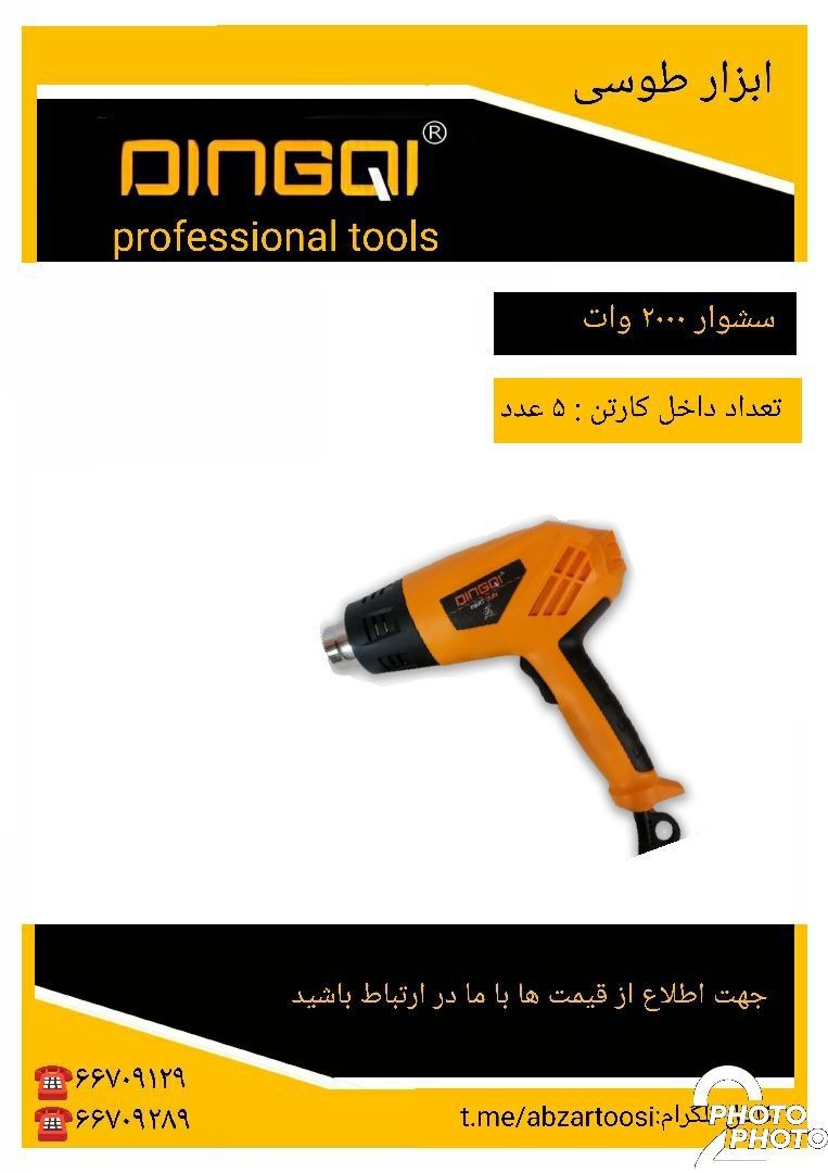 سشوار 2000 وات دینگی