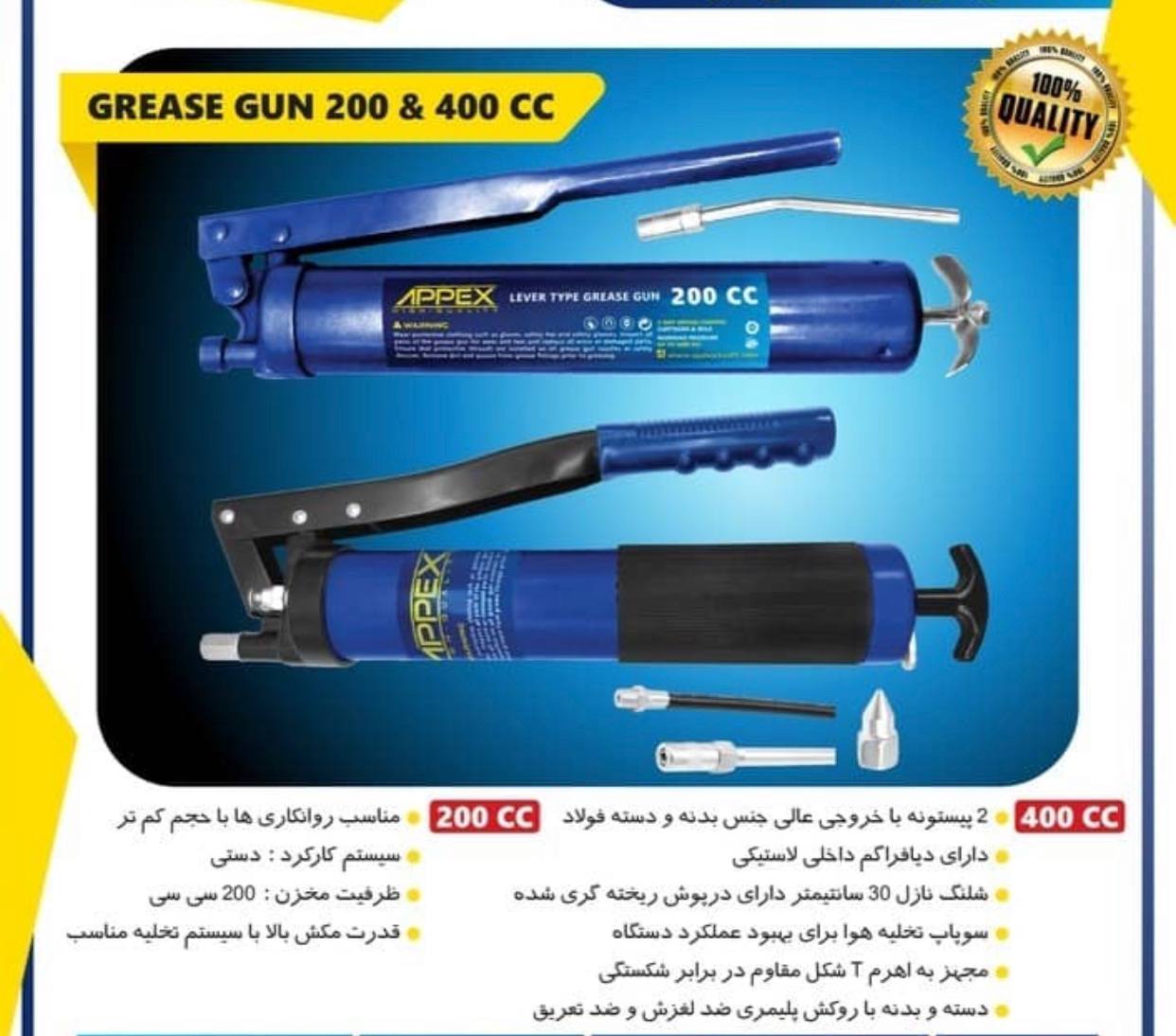 گریس پمپ ۴۰۰ سی سی اپکس