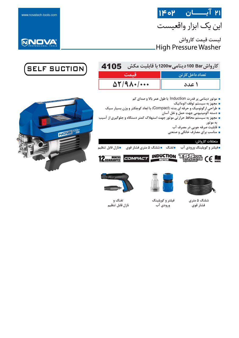 کارواش دینامی توسن