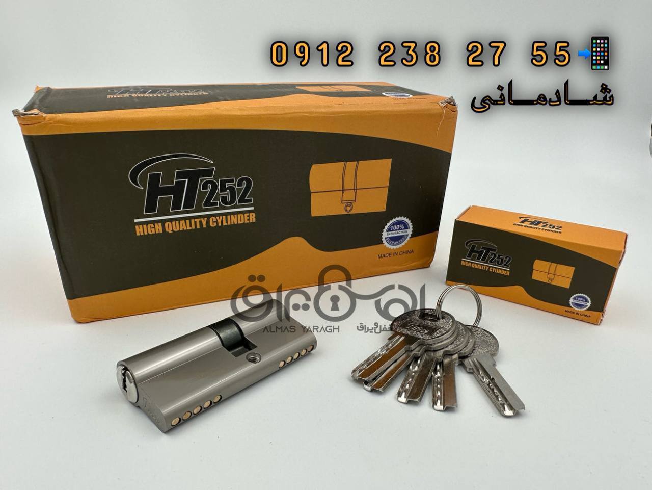 ⭐️سیلندر کلید کامپیوتری HT252⭐️