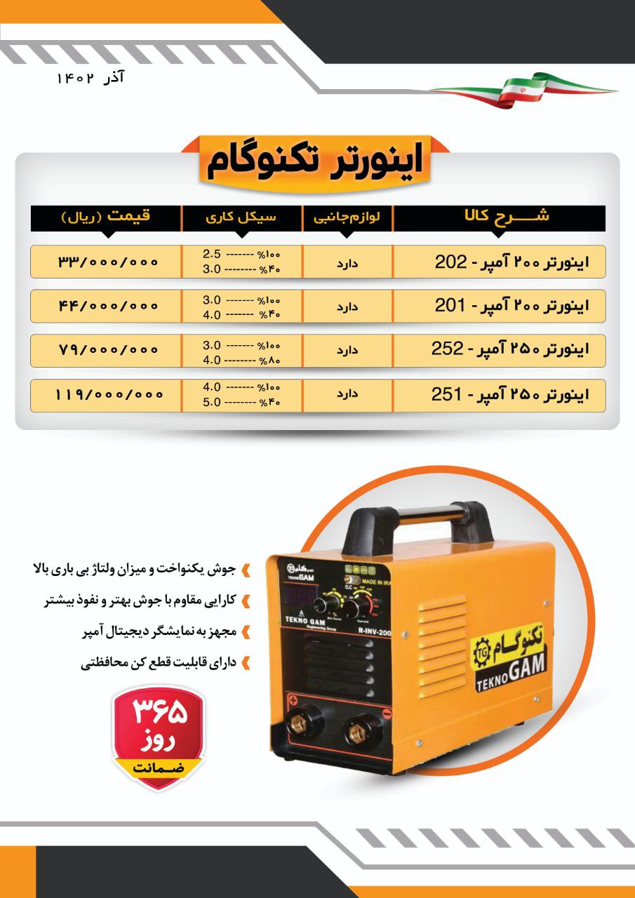  دارای درصد تخفیف نقدی و چکی
