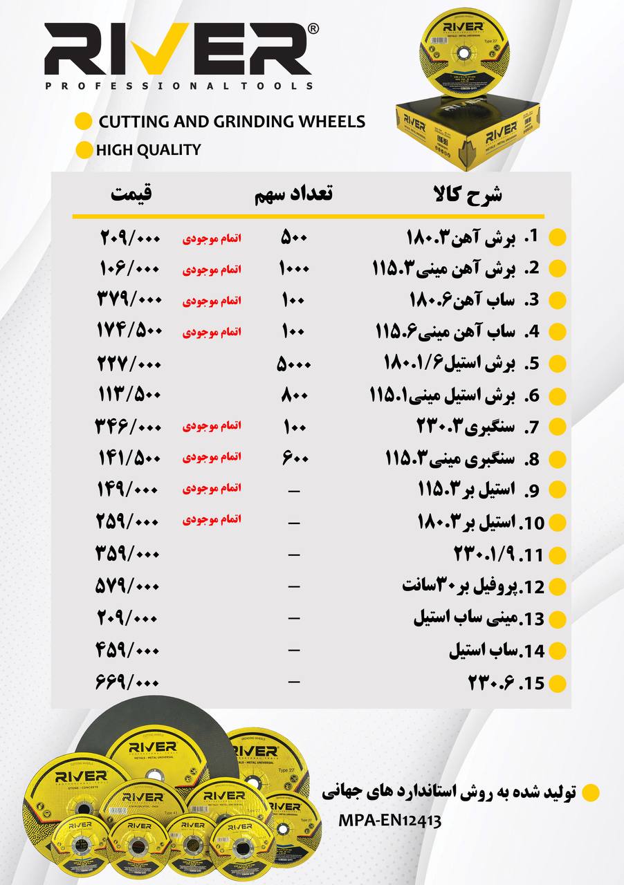 کیفیت بی نظیر و بی رقیب
