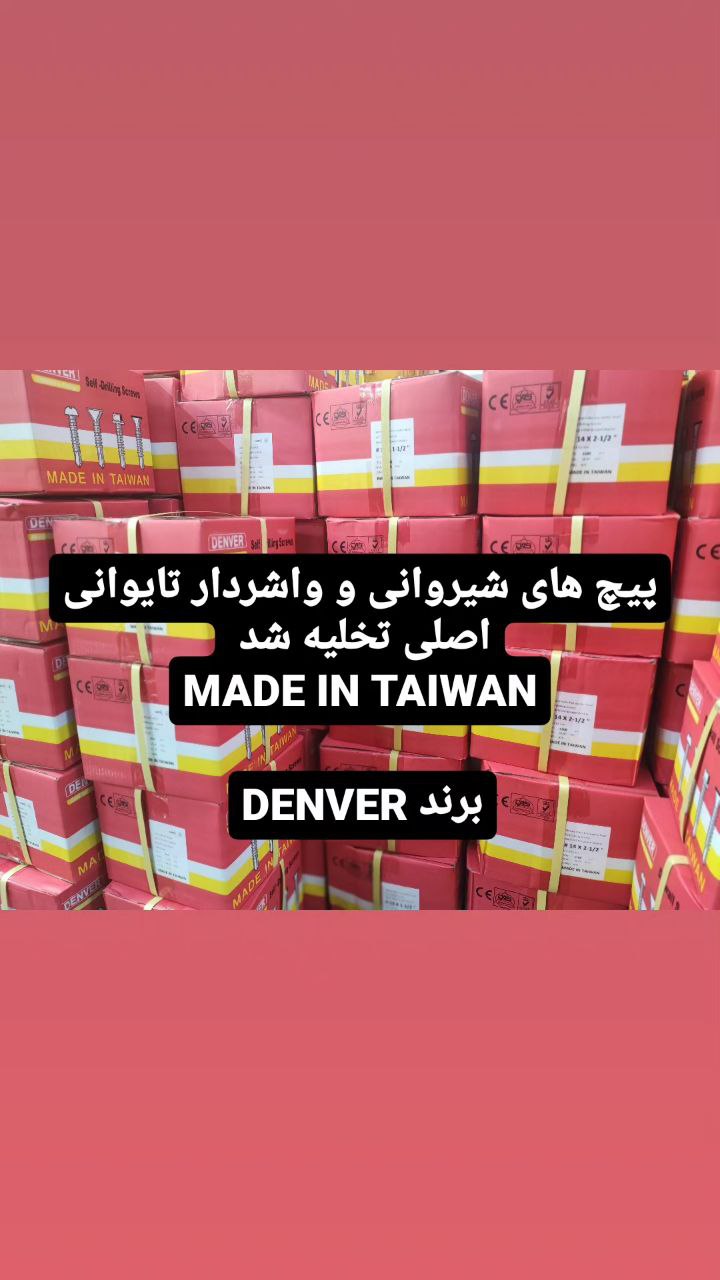 لیست اقلام موجودی در فروشگاه 