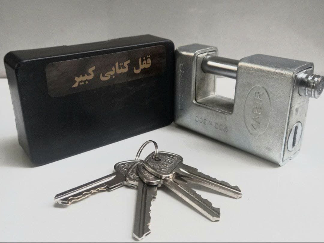 قفل کتابی950 کبیر