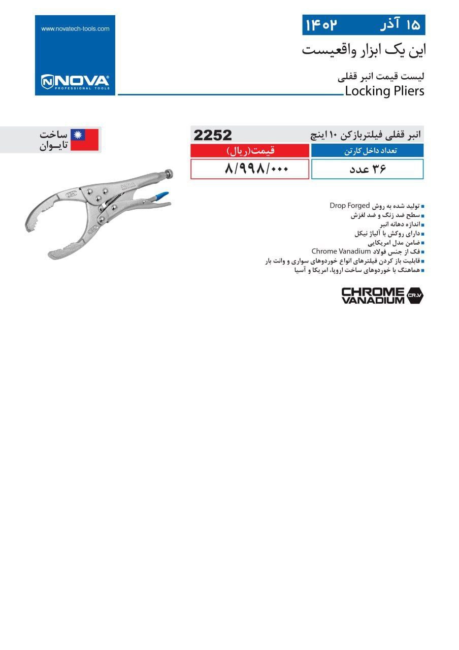 ⭕⭕فروشگاه ابزار طوسی⭕⭕