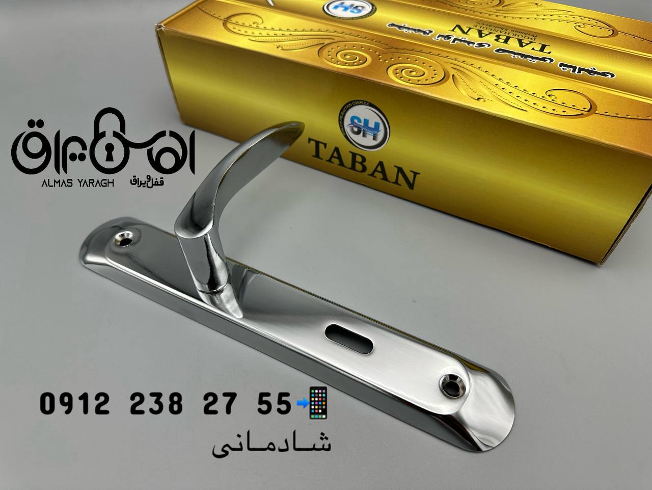 ⭐️دستگیره ۳/۵ شالچی⭐️