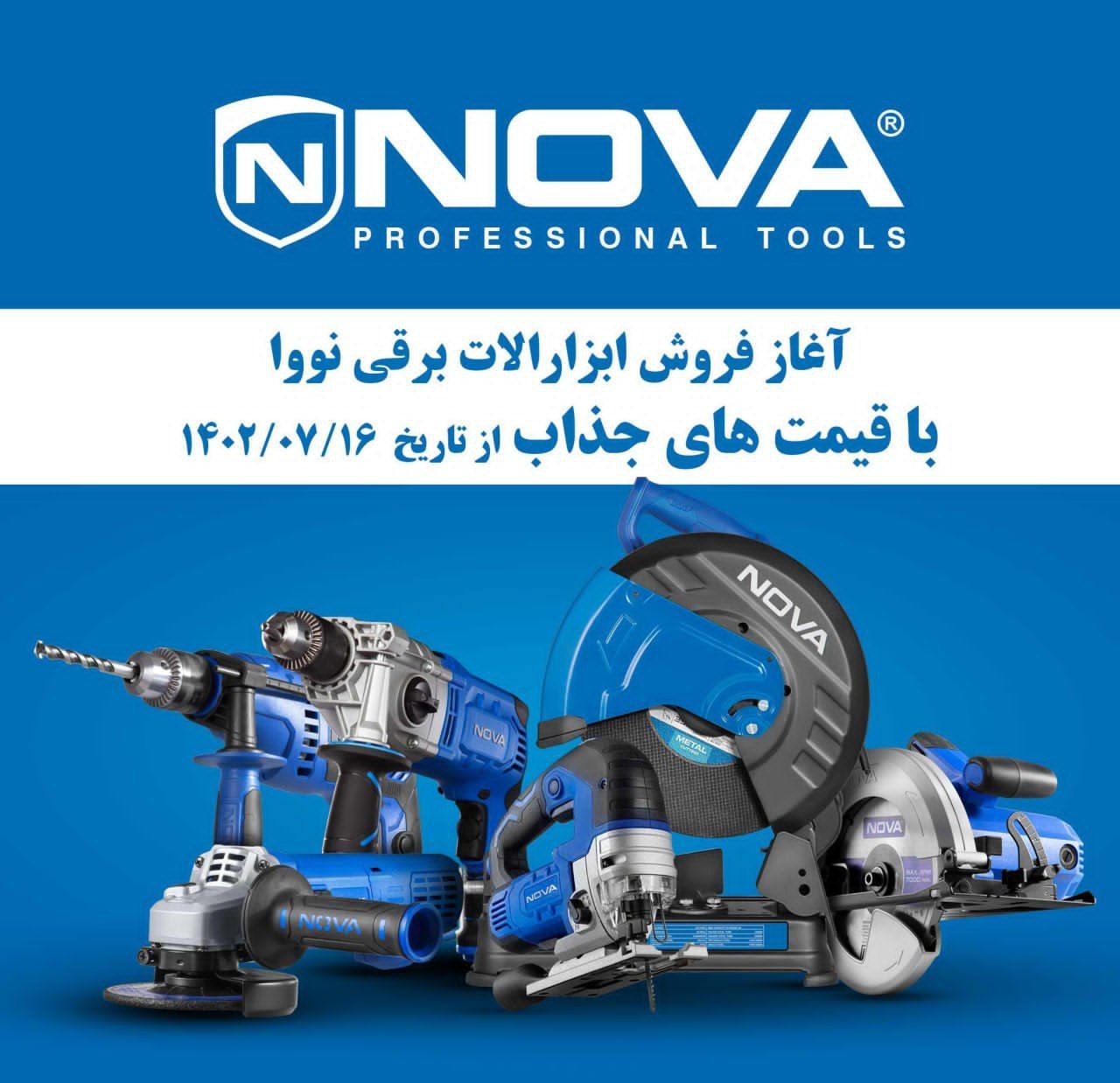 جشنواره شگفتی نوا