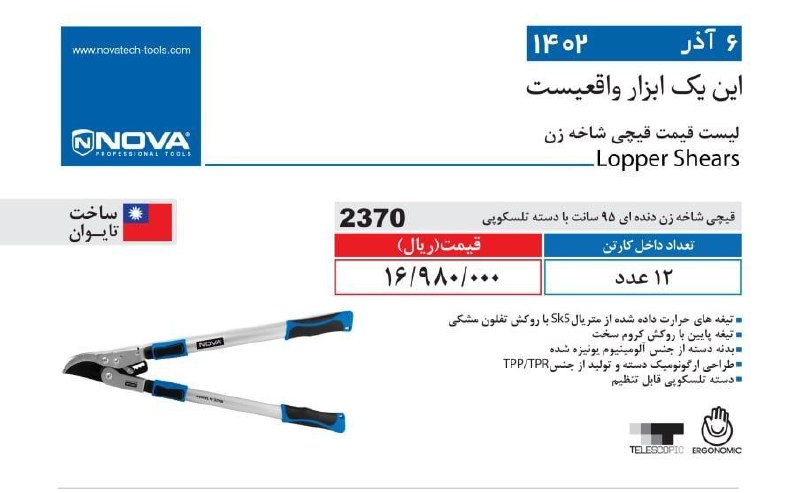 ⭕⭕فروشگاه ابزار طوسی⭕⭕