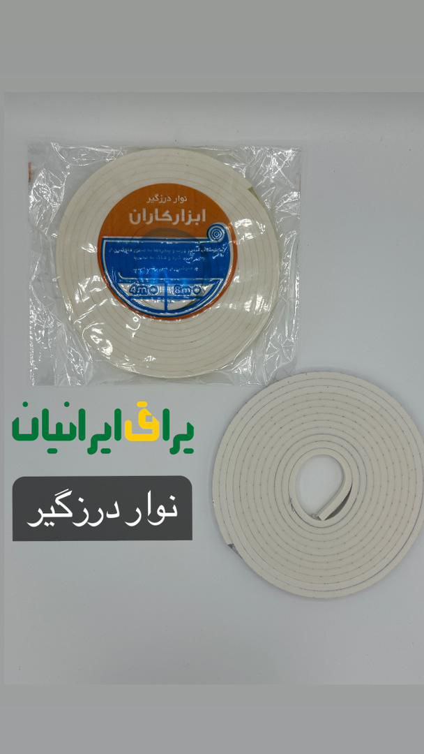 یراق ایرانیان جعفری