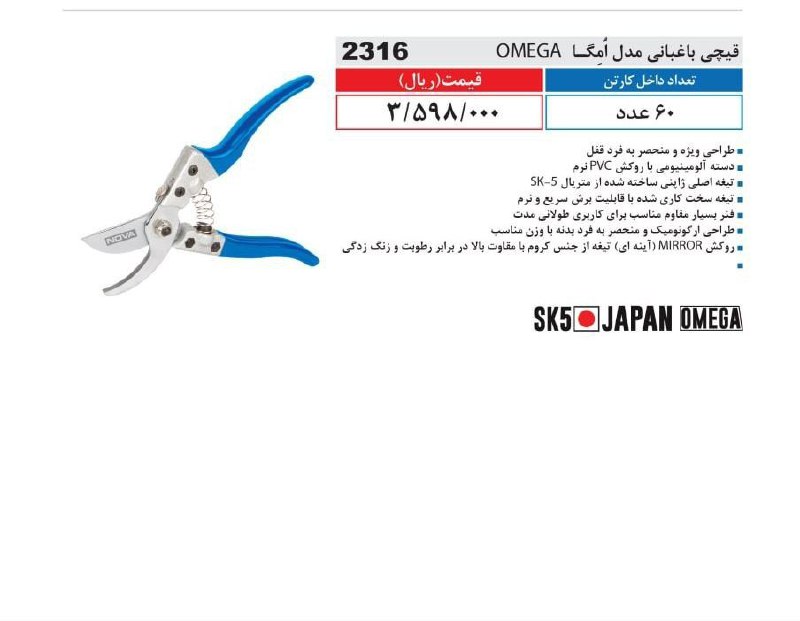 ⭕⭕فروشگاه ابزار طوسی⭕⭕