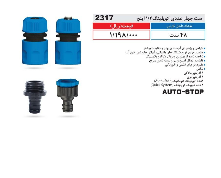 ⭕⭕فروشگاه ابزار طوسی⭕⭕