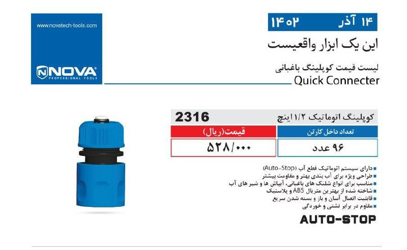 ⭕⭕فروشگاه ابزار طوسی⭕⭕