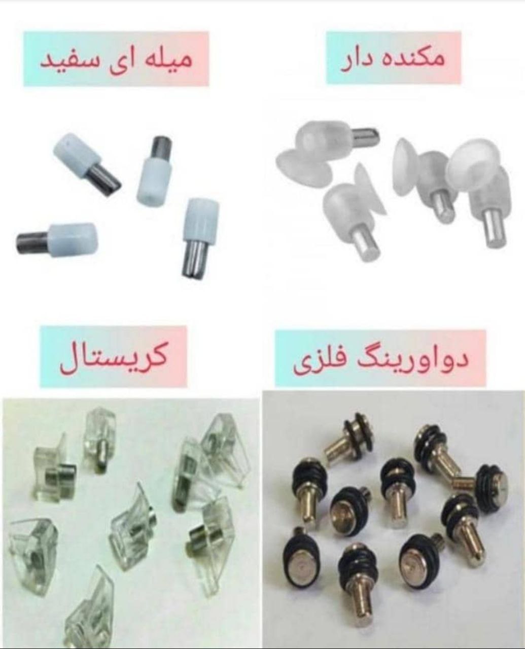 پیم طبقه کریستال