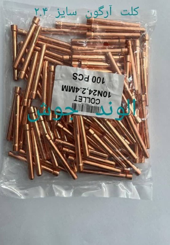 کلت آرگون سایز 1.6 ،2.4،3.2