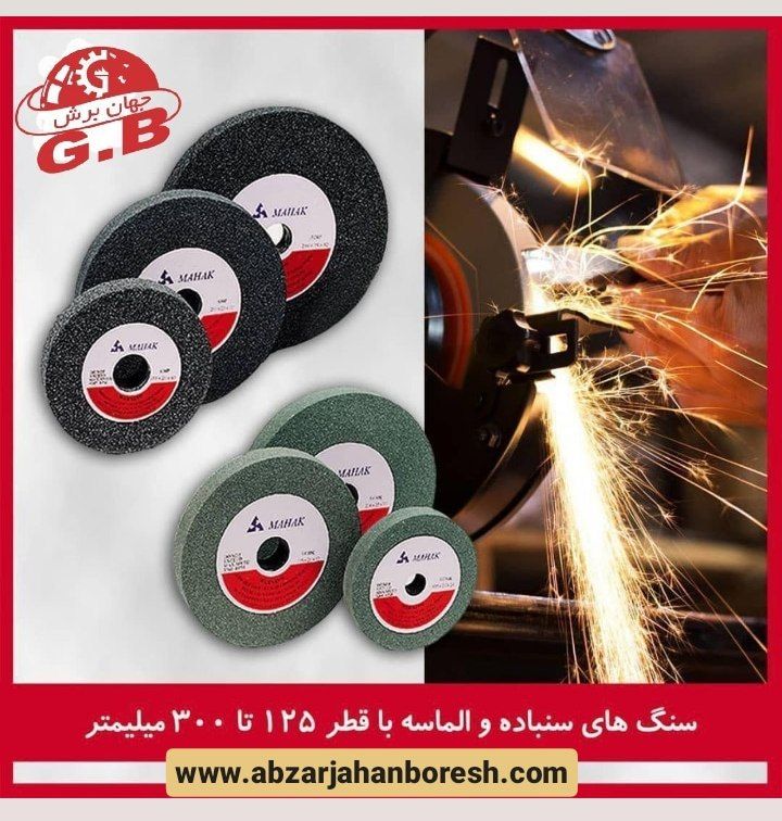 انواع سنگ سمباده و الماسه 