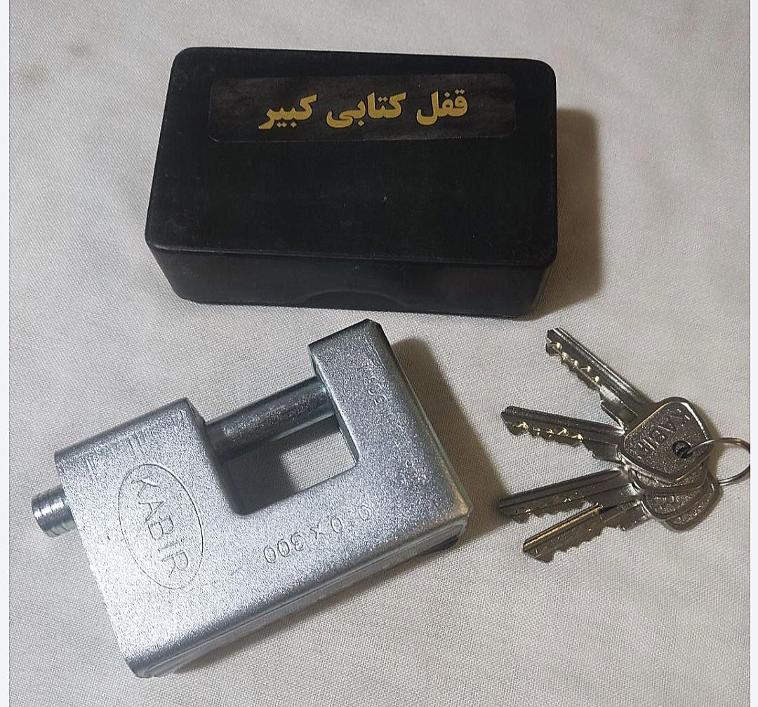 قفل کتابی950 کبیر