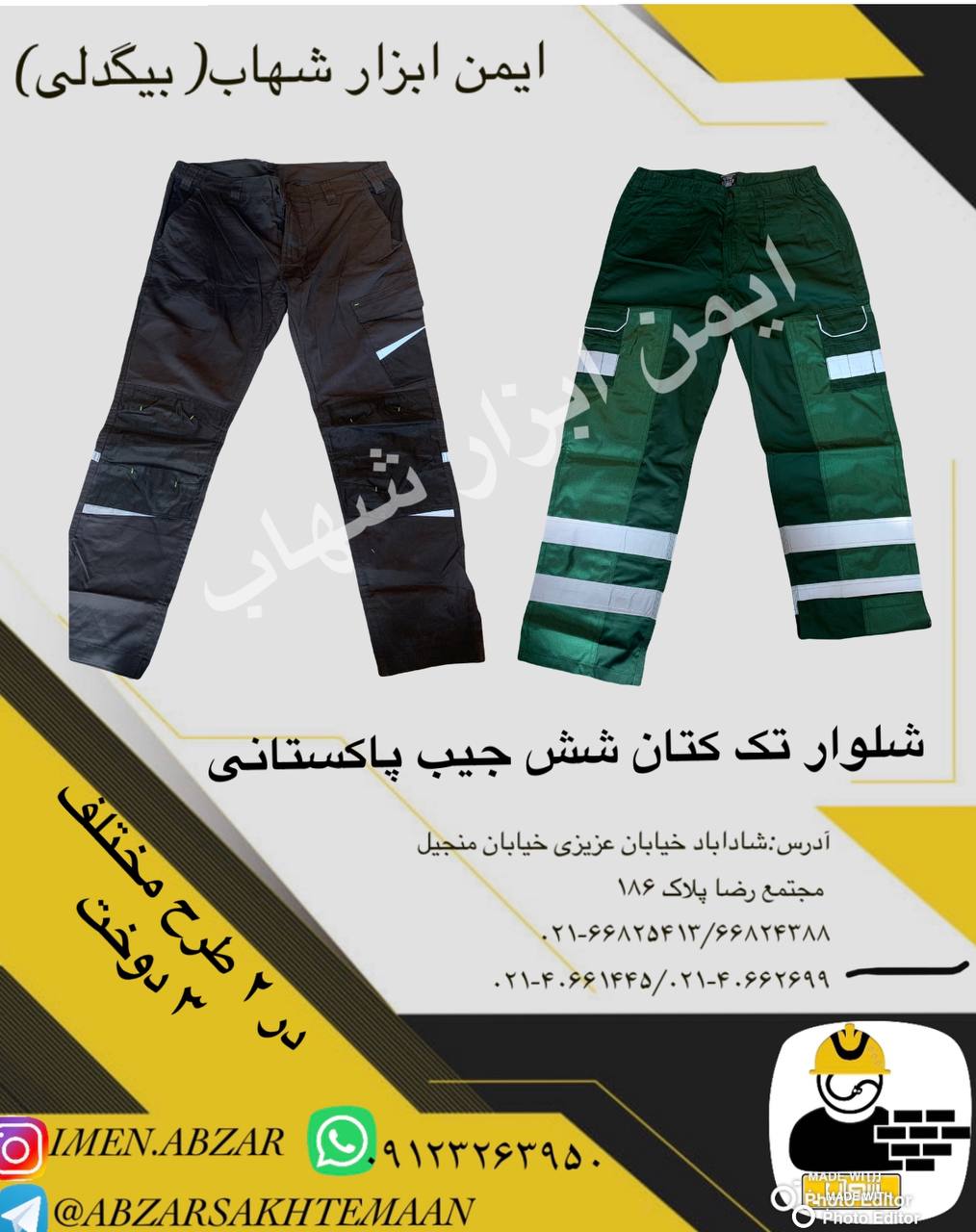شلوار تک پاکستانی شش جیب