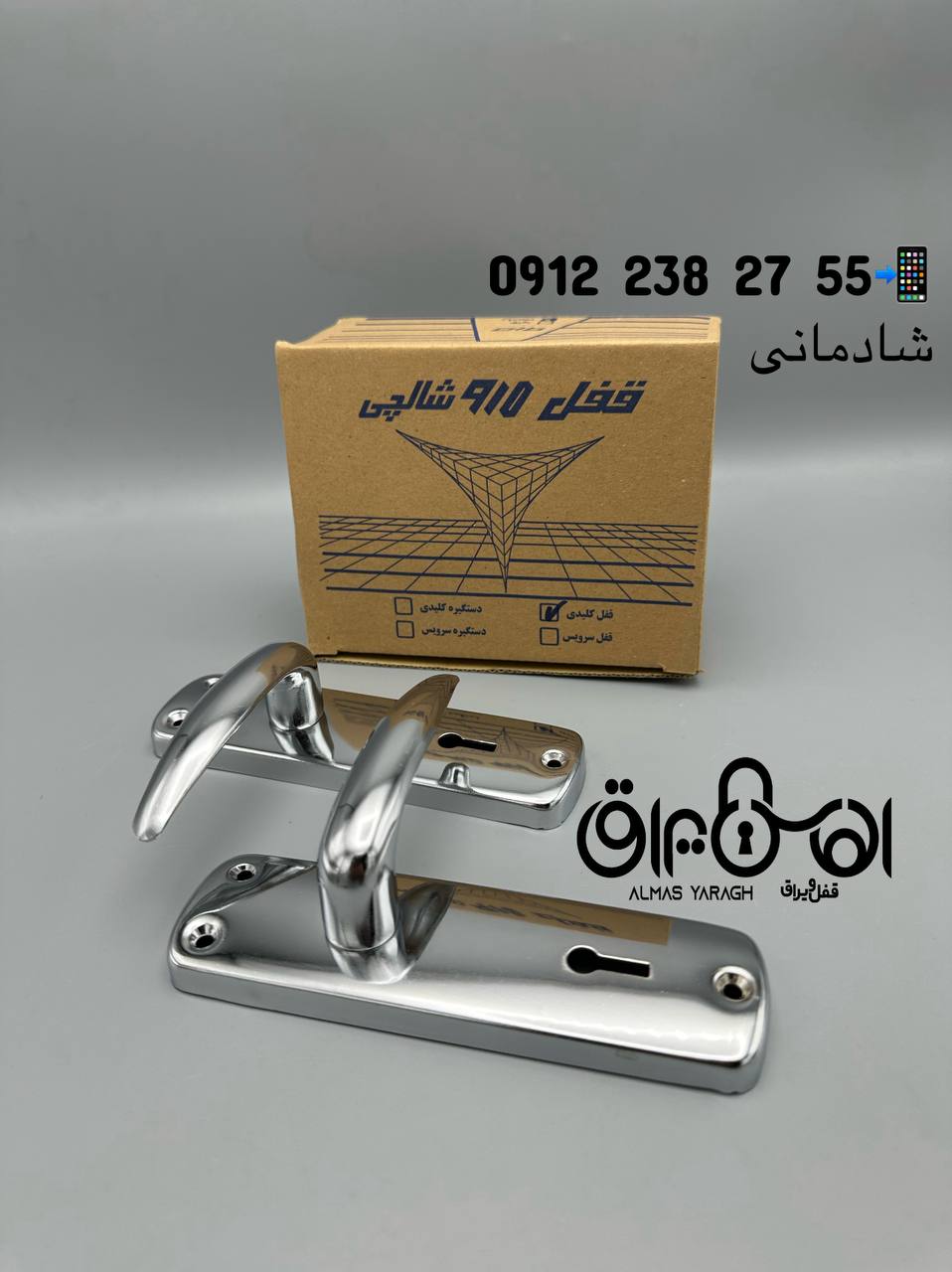 ⭐️پخش دستگیره کلیدی ۹۱۰شالچی⭐️