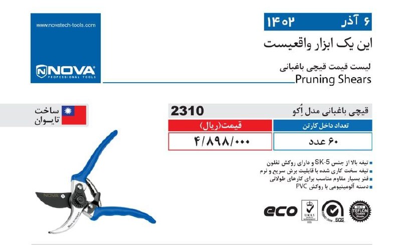 ⭕⭕فروشگاه ابزار طوسی⭕⭕