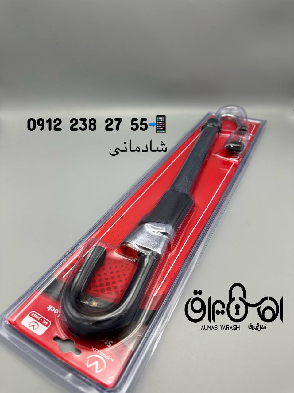 ⭐️قفل عصایی (پدال به فرمان) مارلوکس MARLUX⭐️