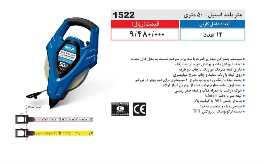 ⭕⭕فروشگاه ابزار طوسی⭕⭕
